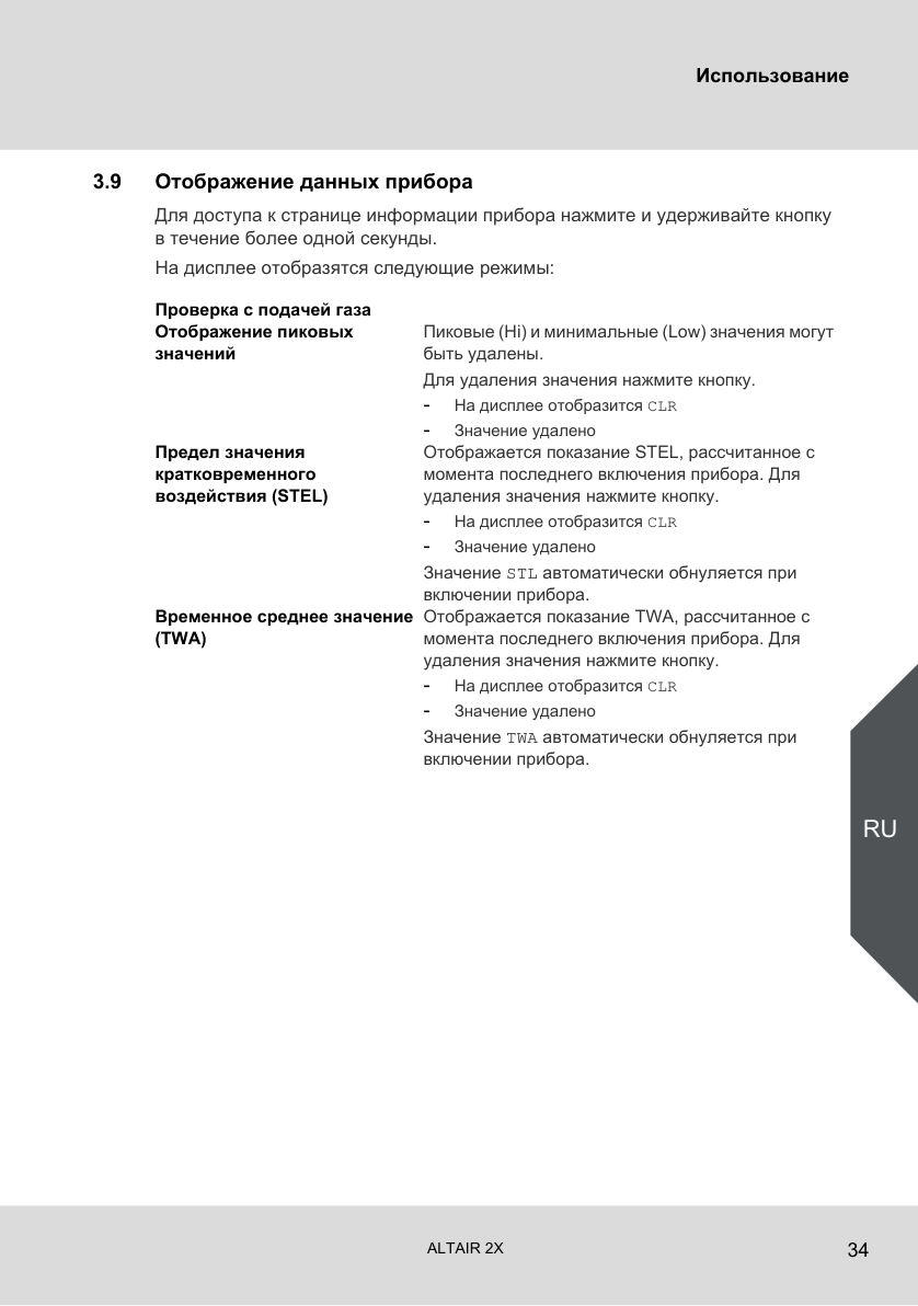 Исходная страница 32 PDF