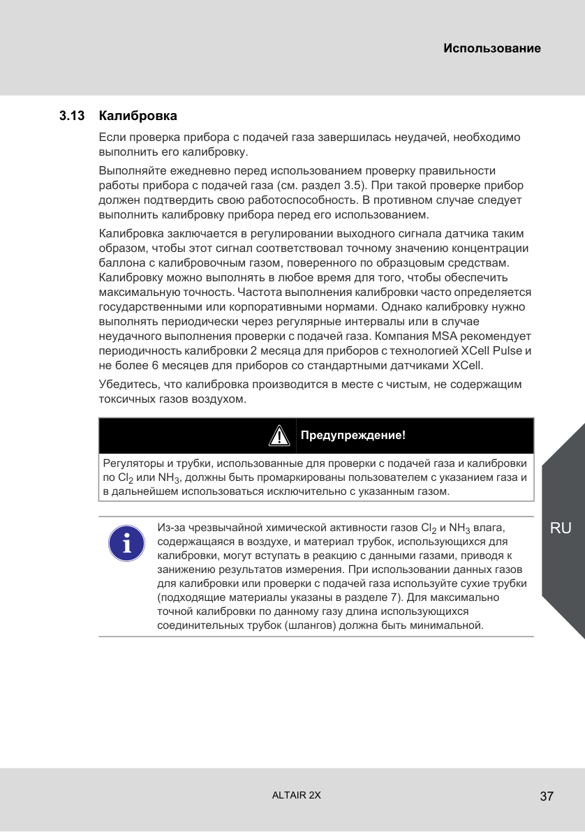 Исходная страница 35 PDF