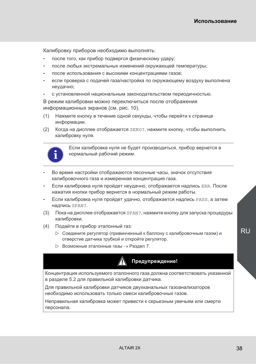 Исходная страница 36 PDF