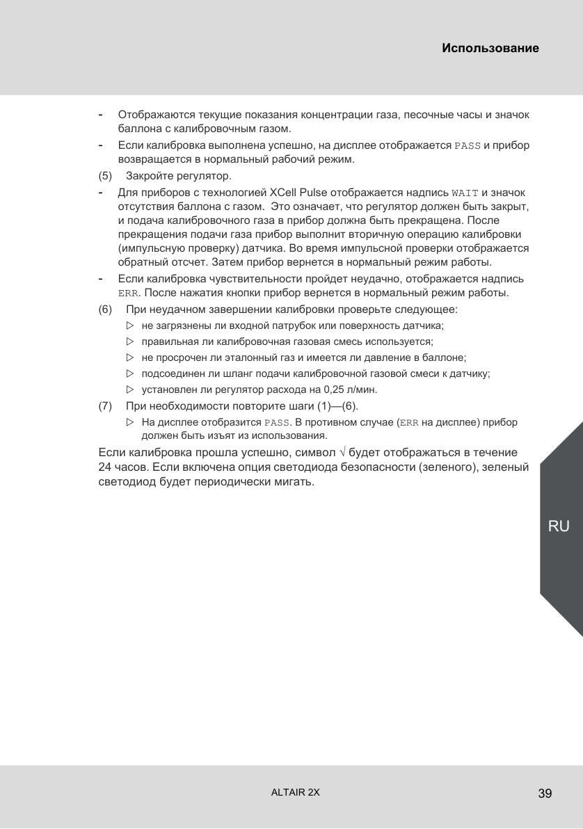 Исходная страница 37 PDF