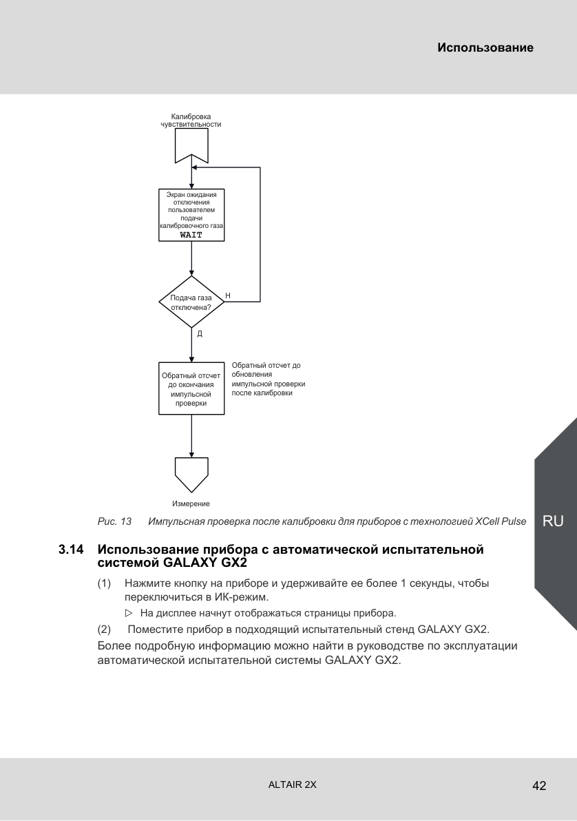 Исходная страница 40 PDF