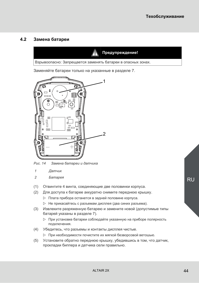 Исходная страница 42 PDF