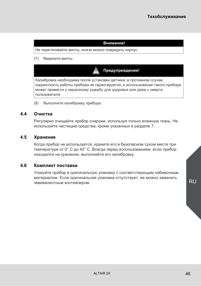 Исходная страница 44 PDF