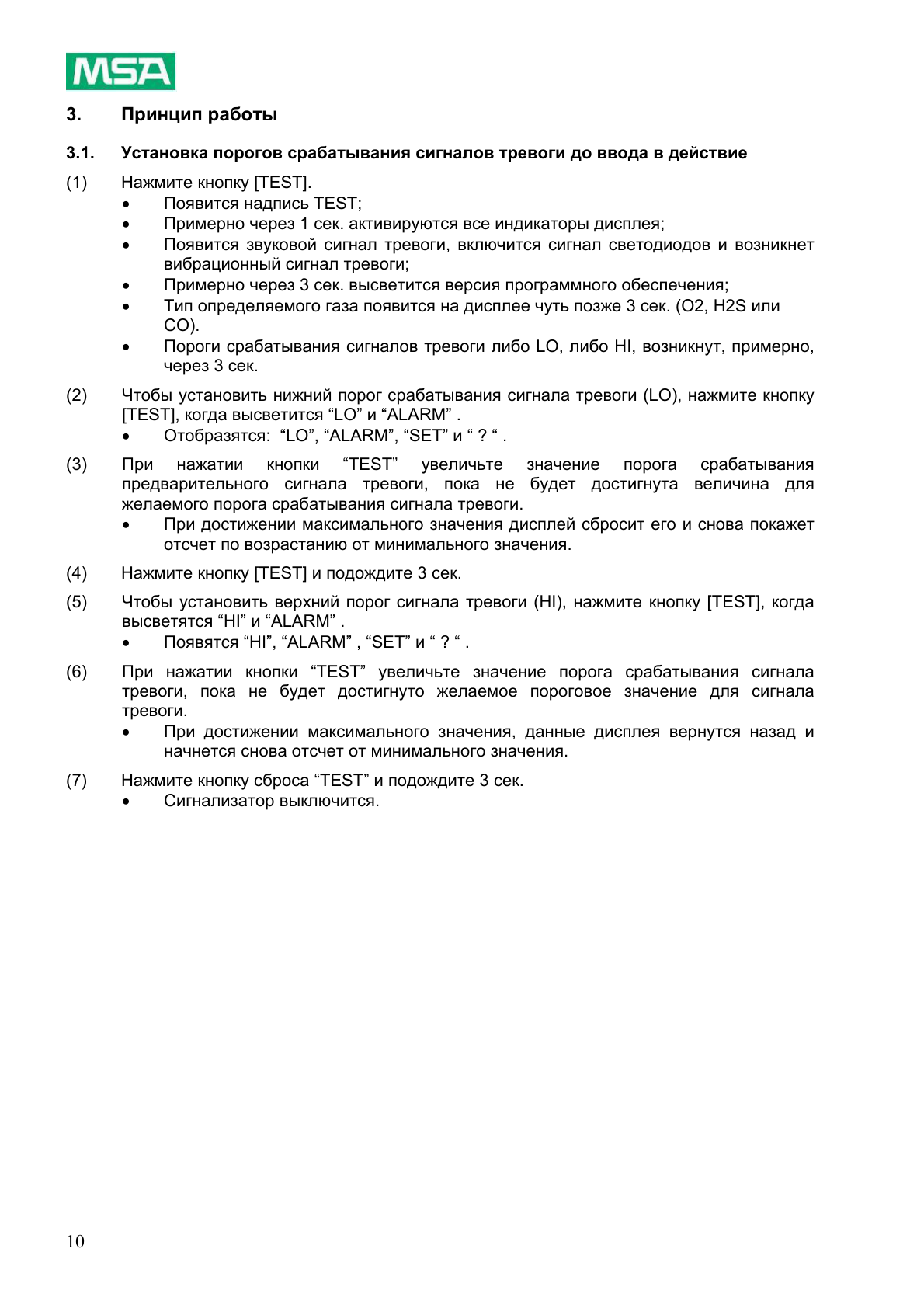 Исходная страница 10 PDF