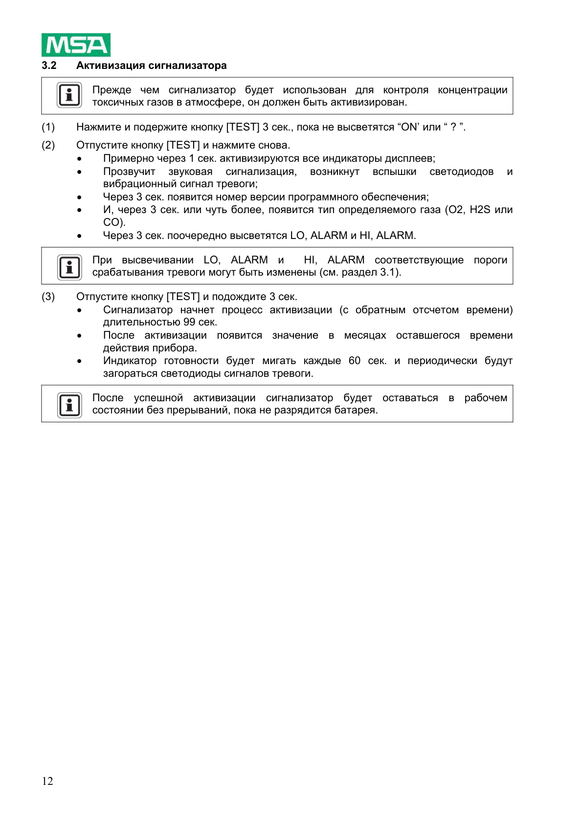 Исходная страница 12 PDF