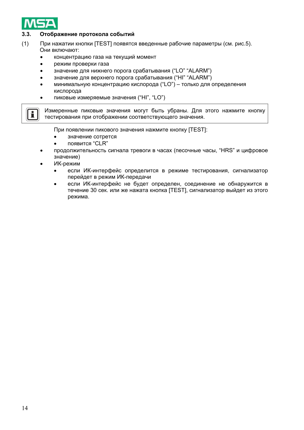 Исходная страница 14 PDF