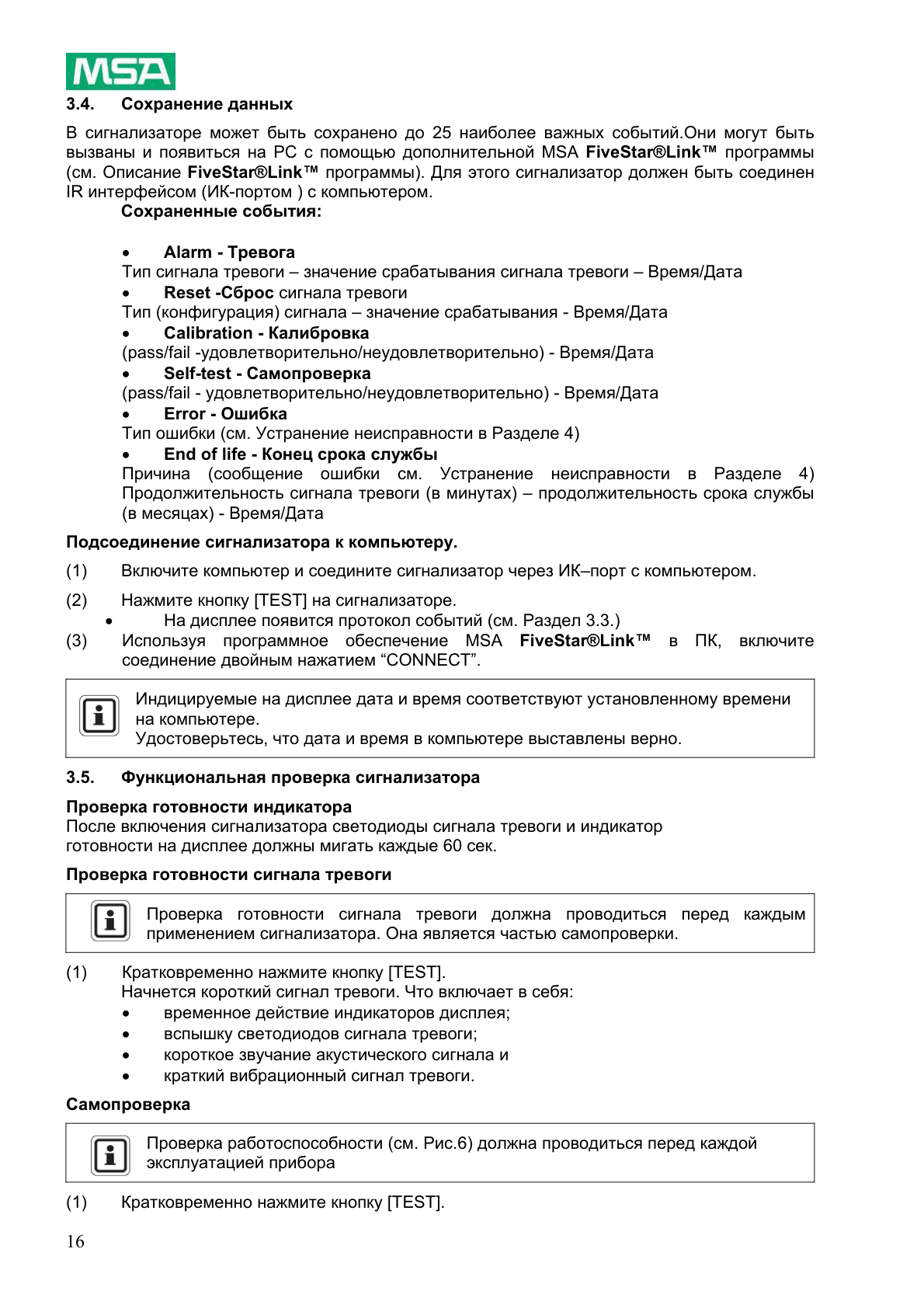 Исходная страница 16 PDF
